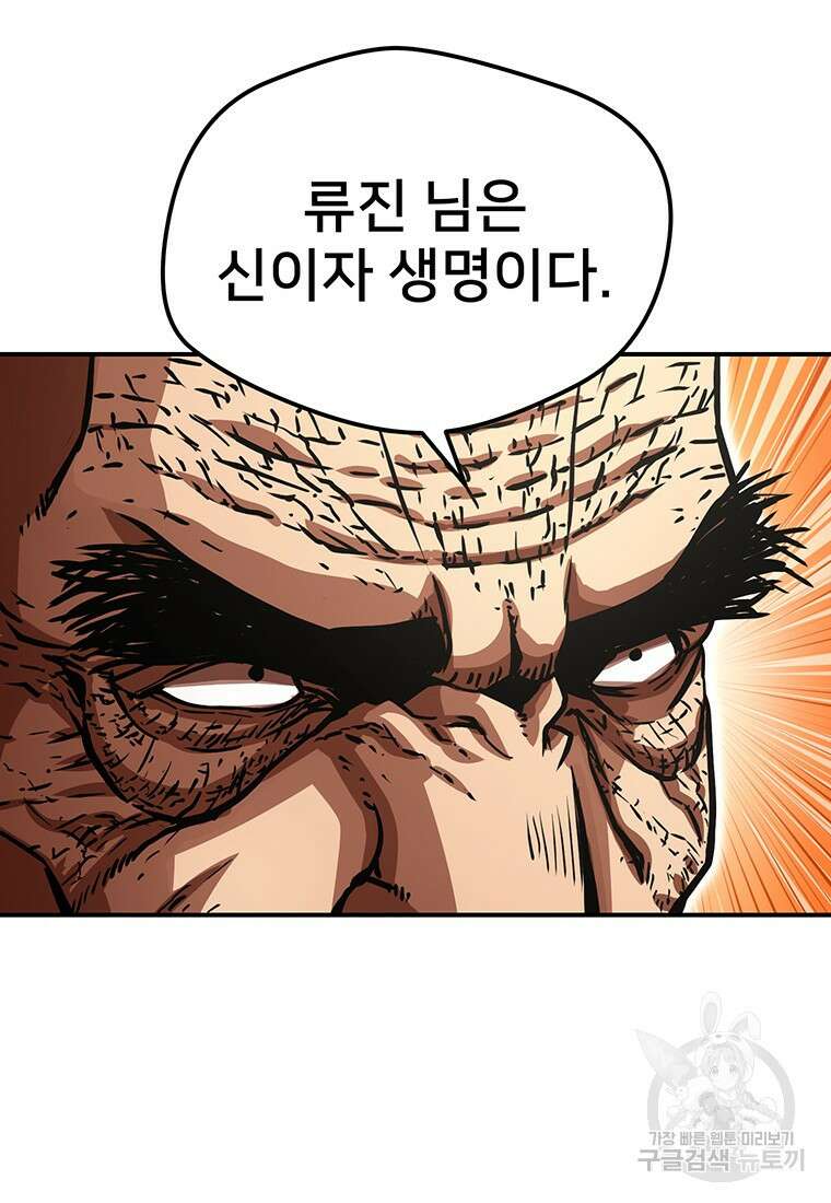 시간여행자 47화 14