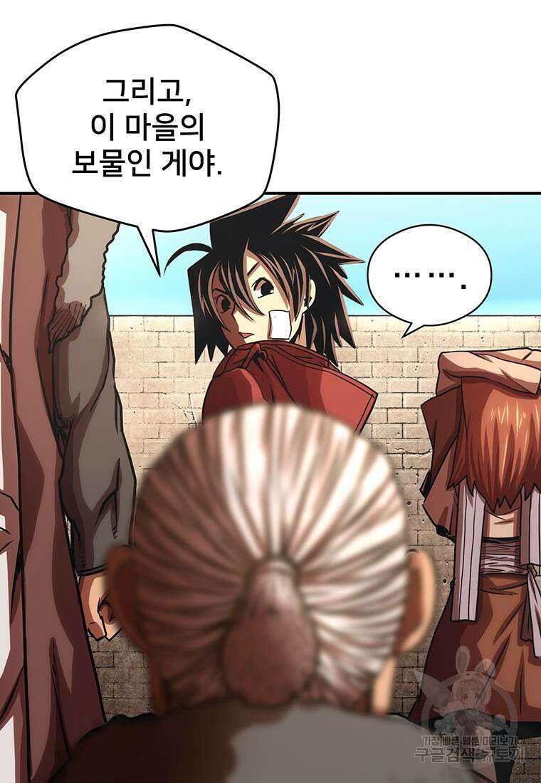 시간여행자 47화 15