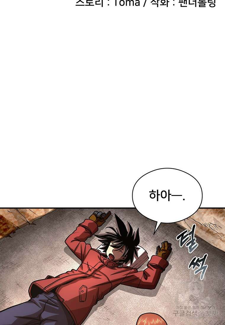 시간여행자 47화 17