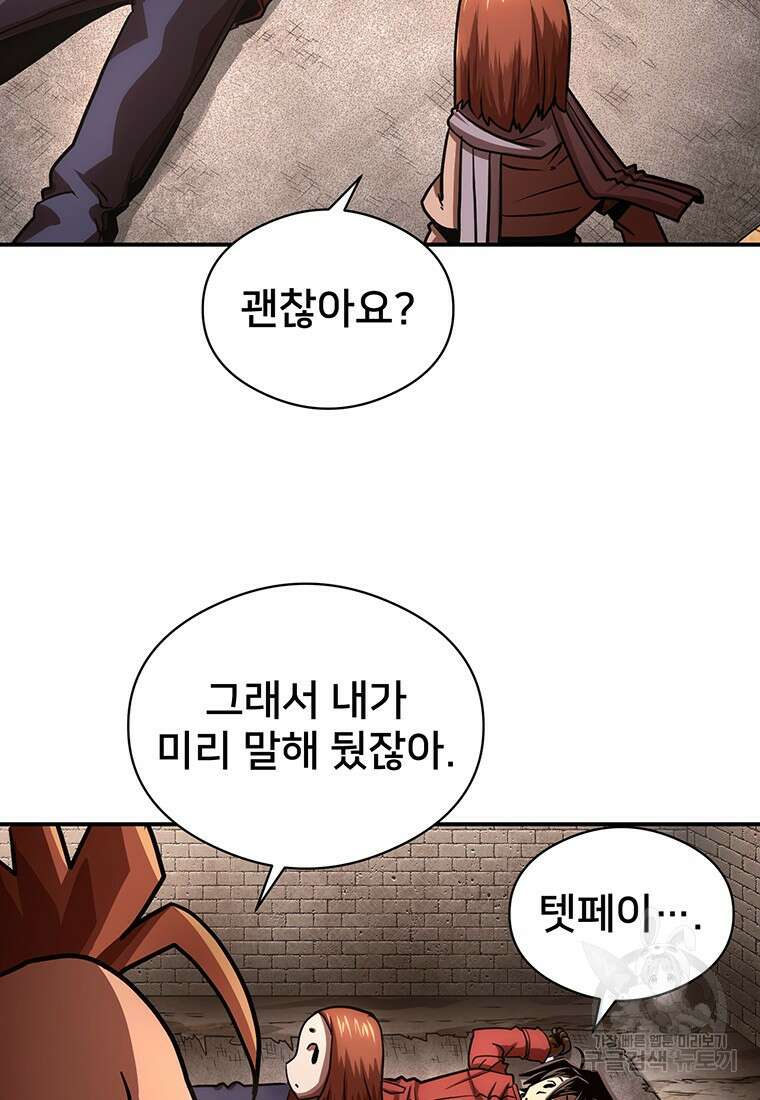 시간여행자 47화 18