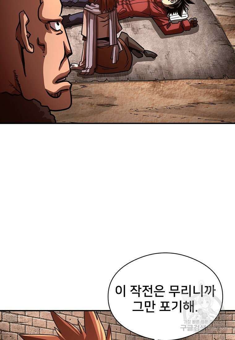 시간여행자 47화 19