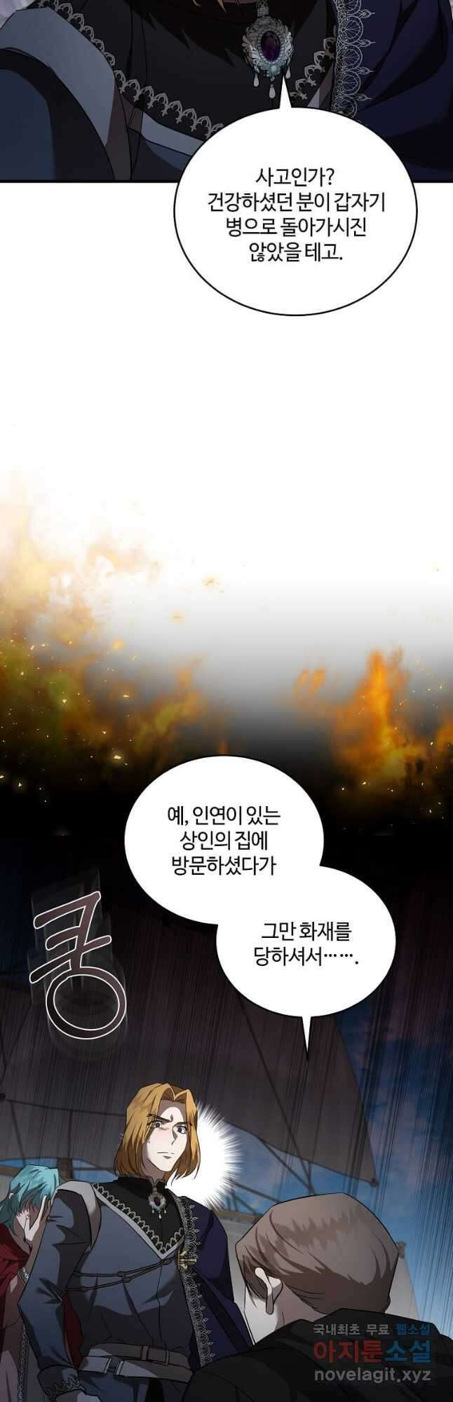 악녀는 두 번 산다 174화 3