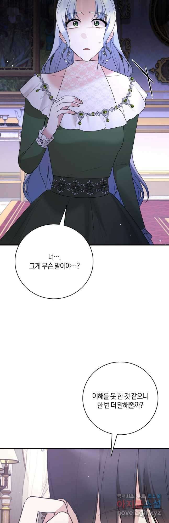 엔젤릭 레이디 161화 3