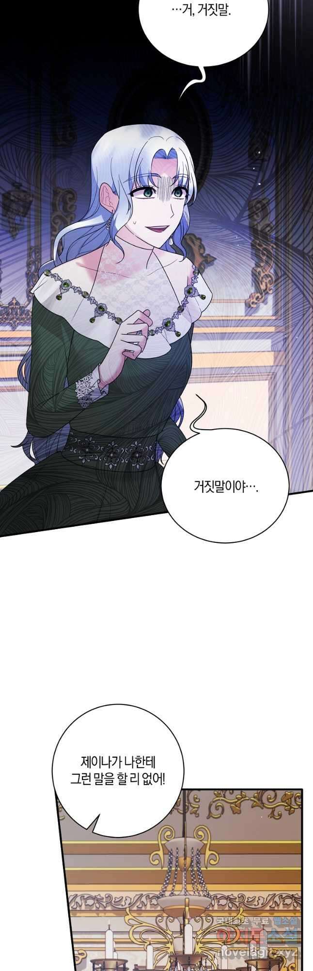 엔젤릭 레이디 161화 6