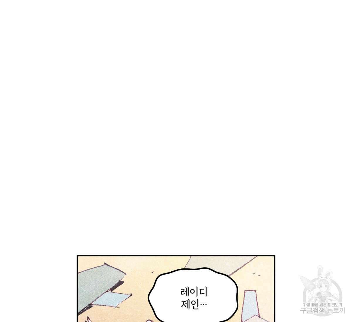 토르 175화 9