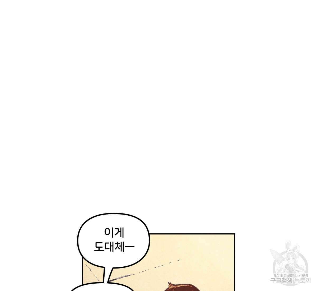 토르 175화 20