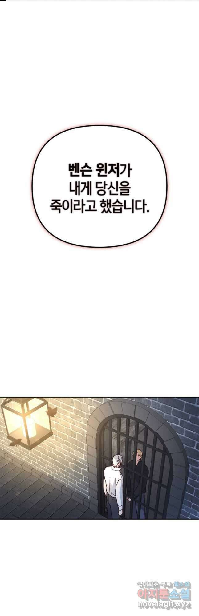 번데기 속 고양이 49화 1