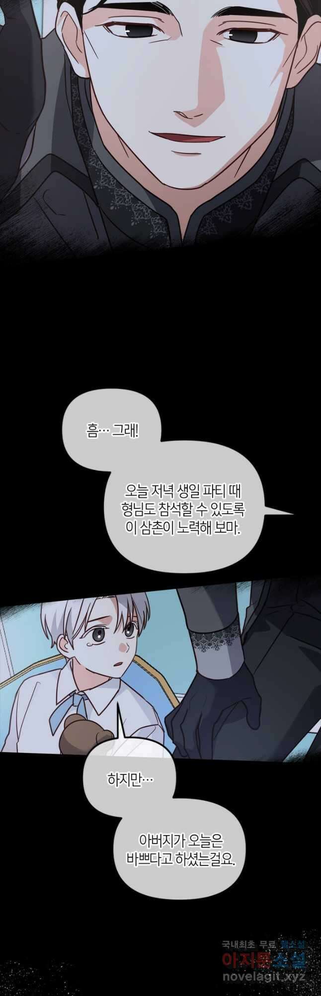 번데기 속 고양이 49화 5