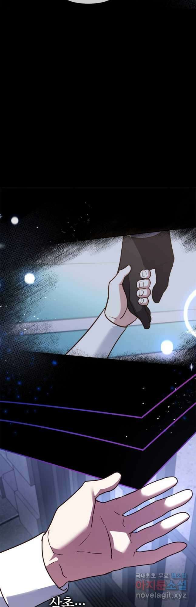 번데기 속 고양이 49화 7