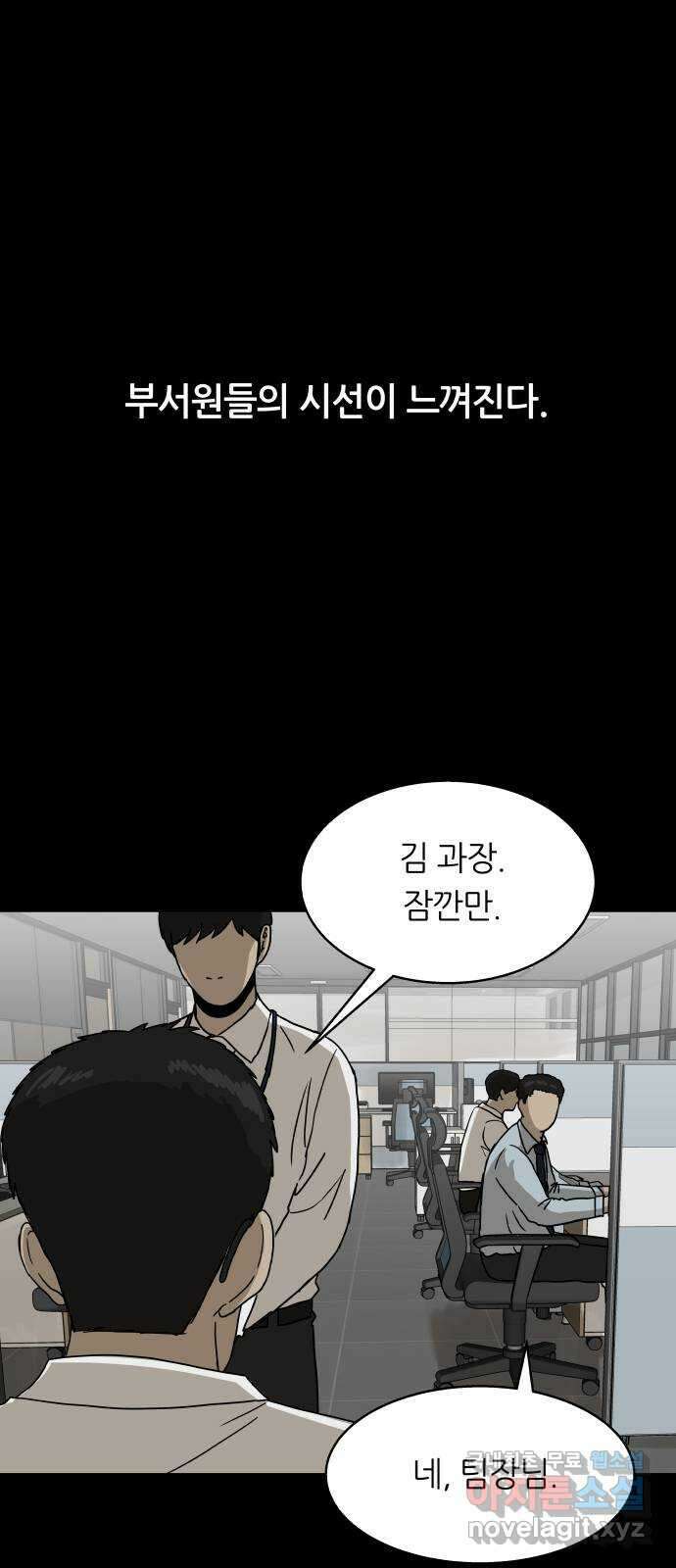 궤짝 55화 승진게임(1) 8