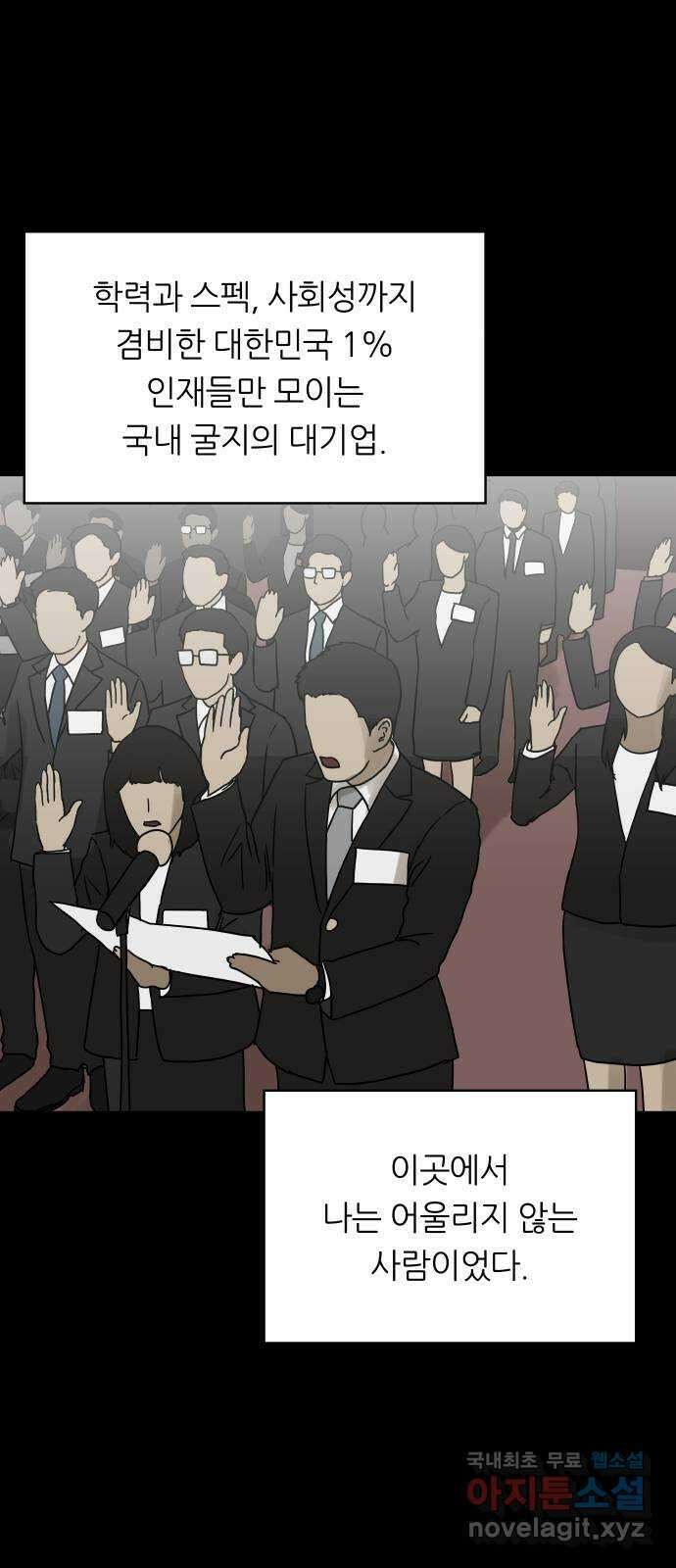 궤짝 55화 승진게임(1) 13