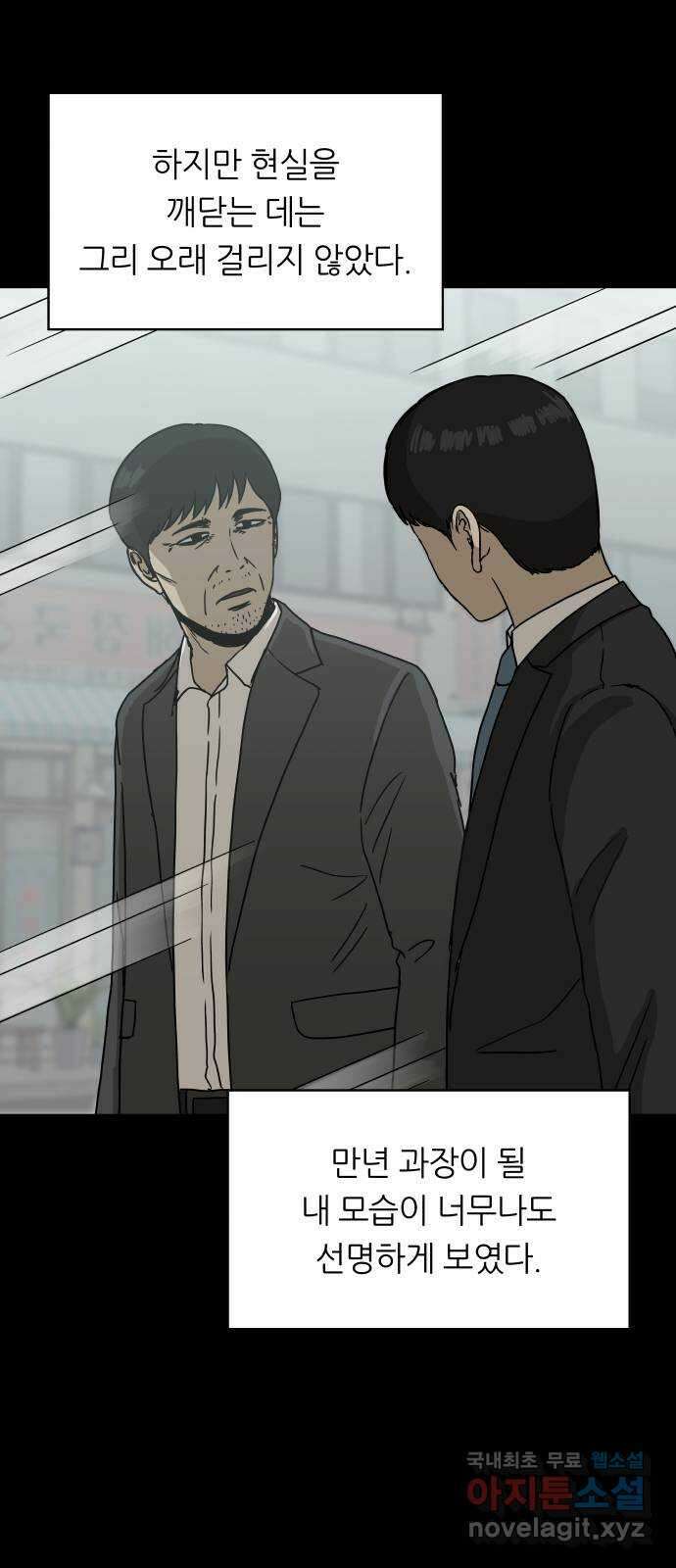 궤짝 55화 승진게임(1) 15