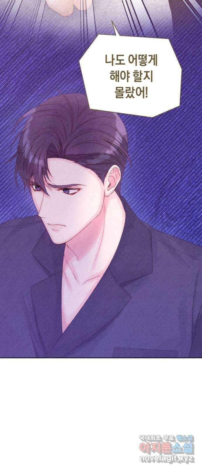 이 결혼, 새로고침 72화 3