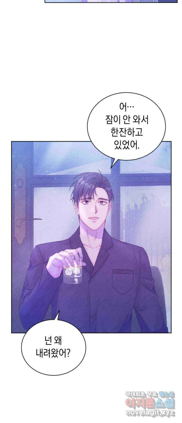 이 결혼, 새로고침 72화 5