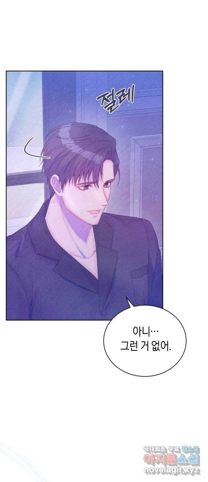 이 결혼, 새로고침 72화 7