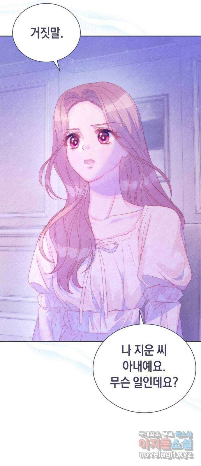 이 결혼, 새로고침 72화 8