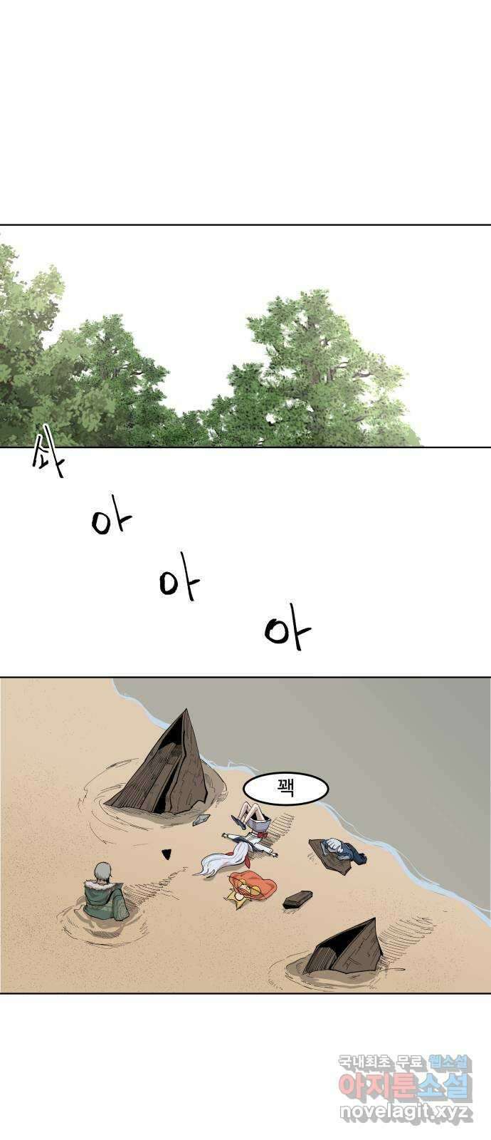 붉은 이정표 56화 조용한 섬 1