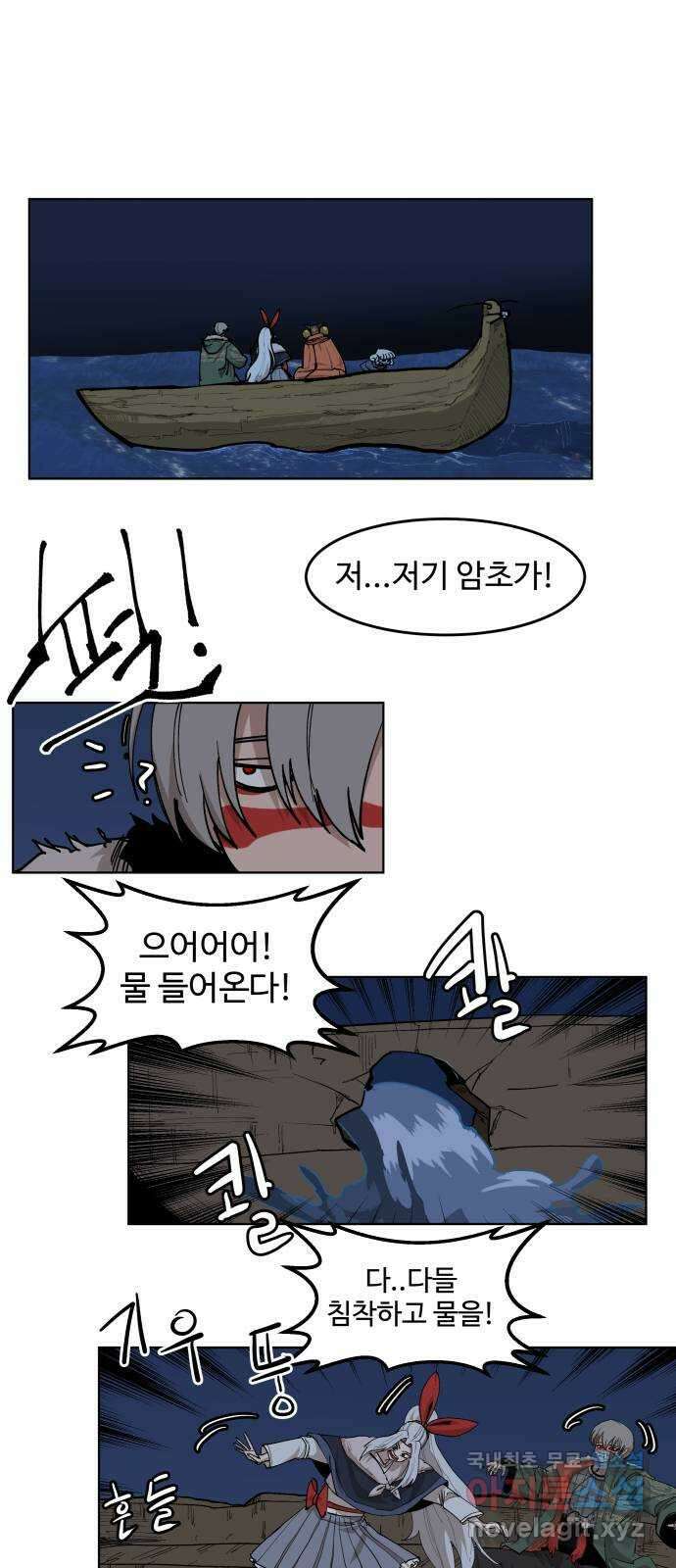 붉은 이정표 56화 조용한 섬 2