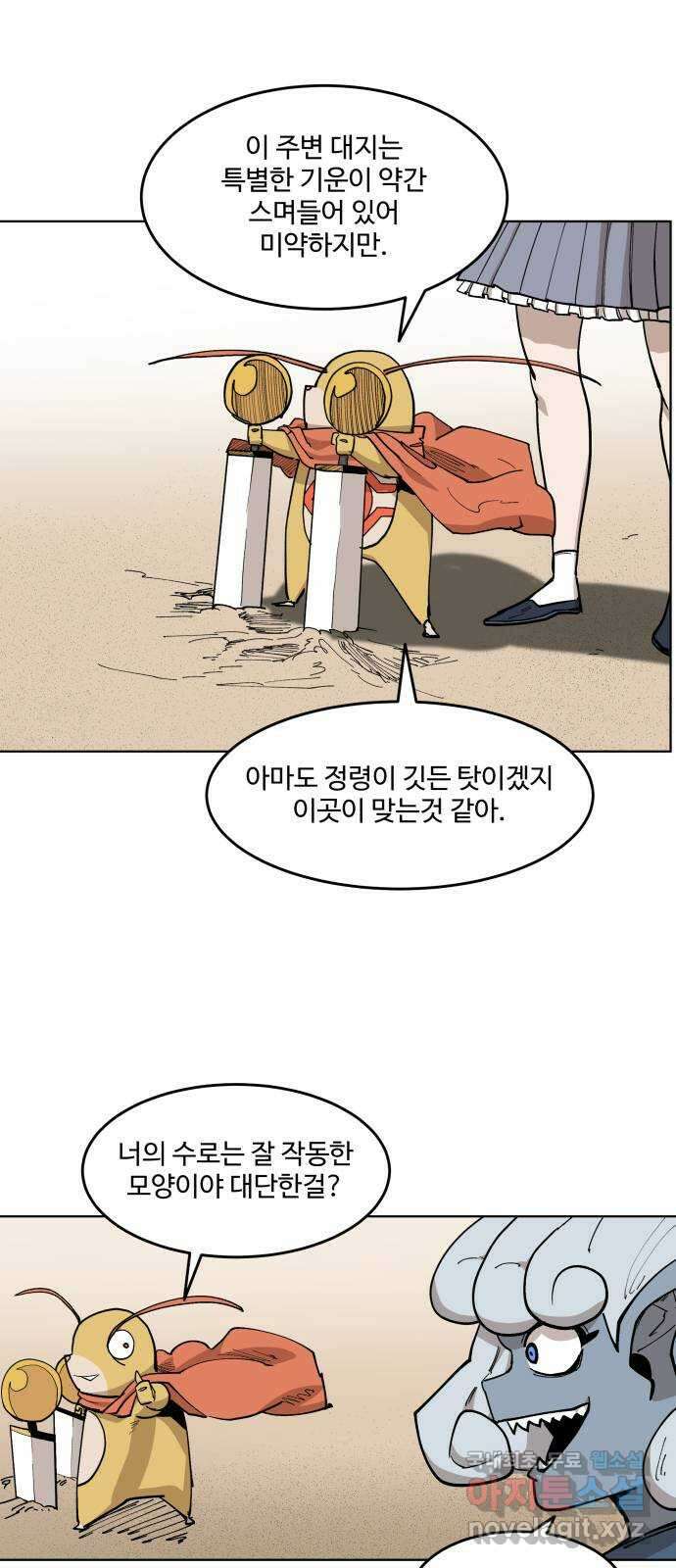 붉은 이정표 56화 조용한 섬 6