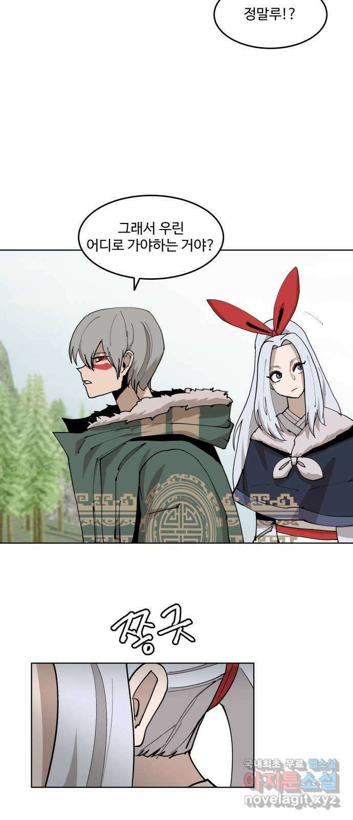 붉은 이정표 56화 조용한 섬 7