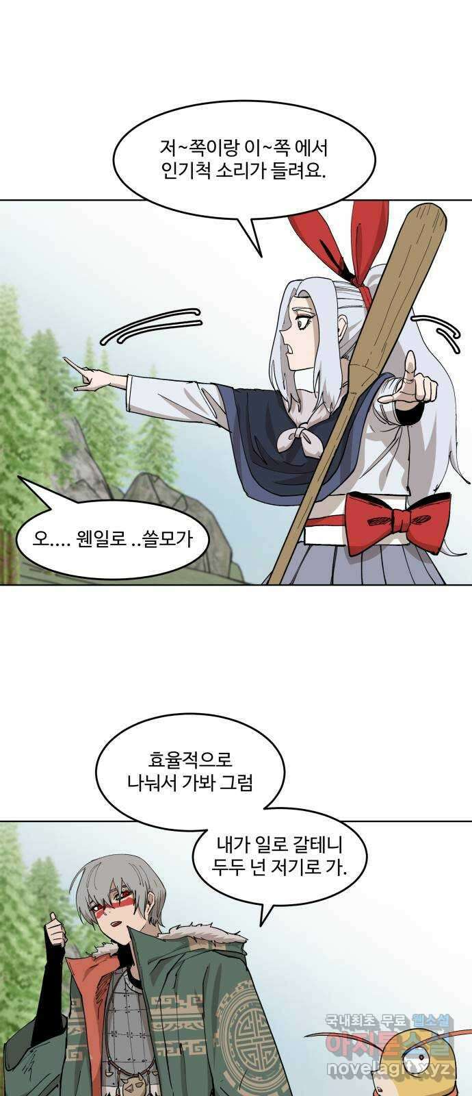 붉은 이정표 56화 조용한 섬 8