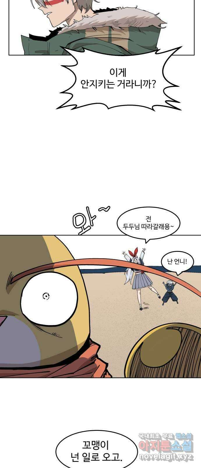 붉은 이정표 56화 조용한 섬 10