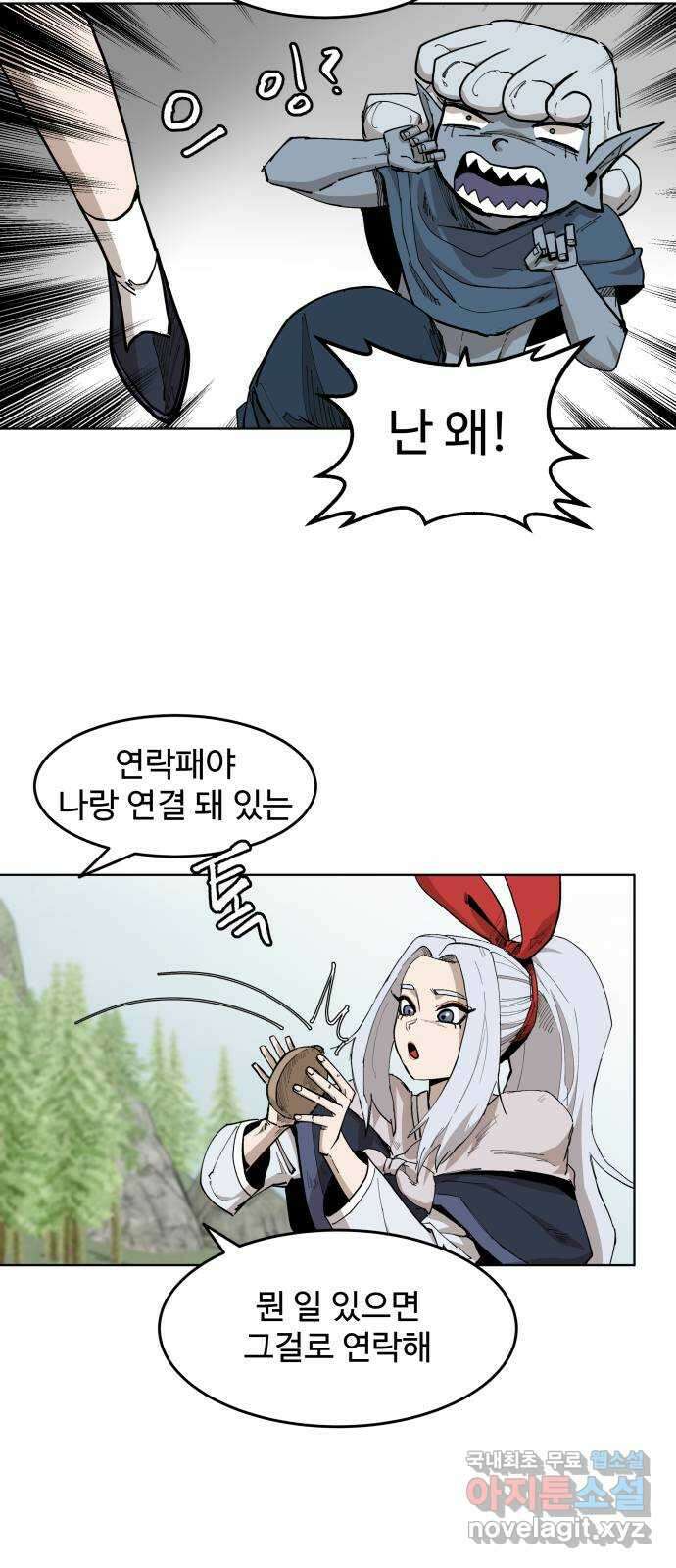 붉은 이정표 56화 조용한 섬 11