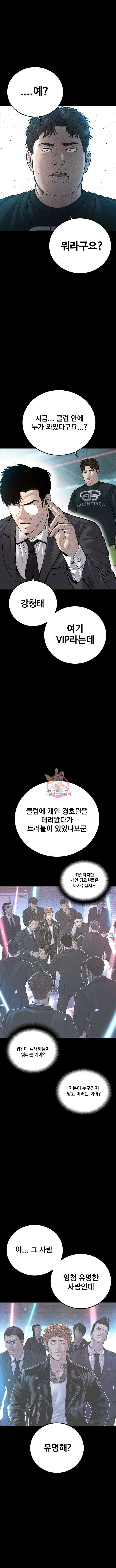 김부장 114화 1