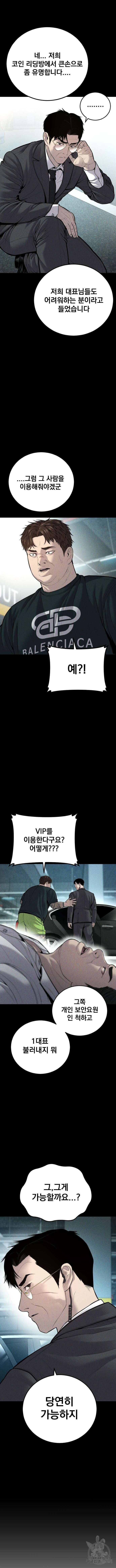 김부장 114화 2