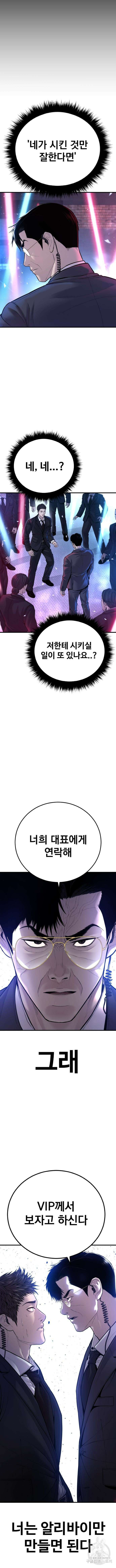 김부장 114화 3