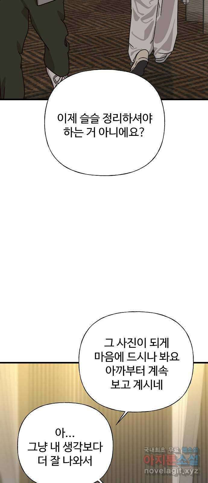 랜덤타겟 36화 2