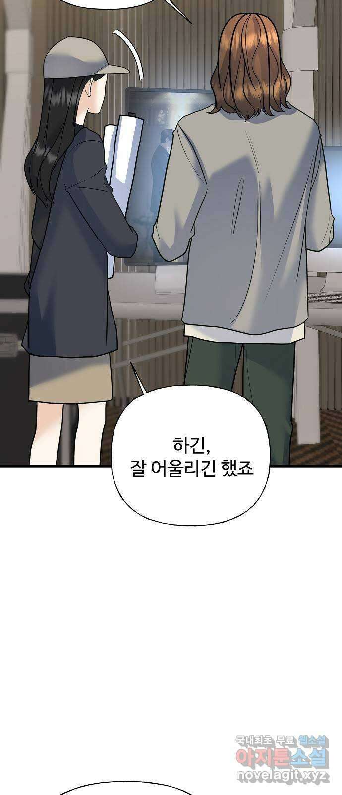 랜덤타겟 36화 3
