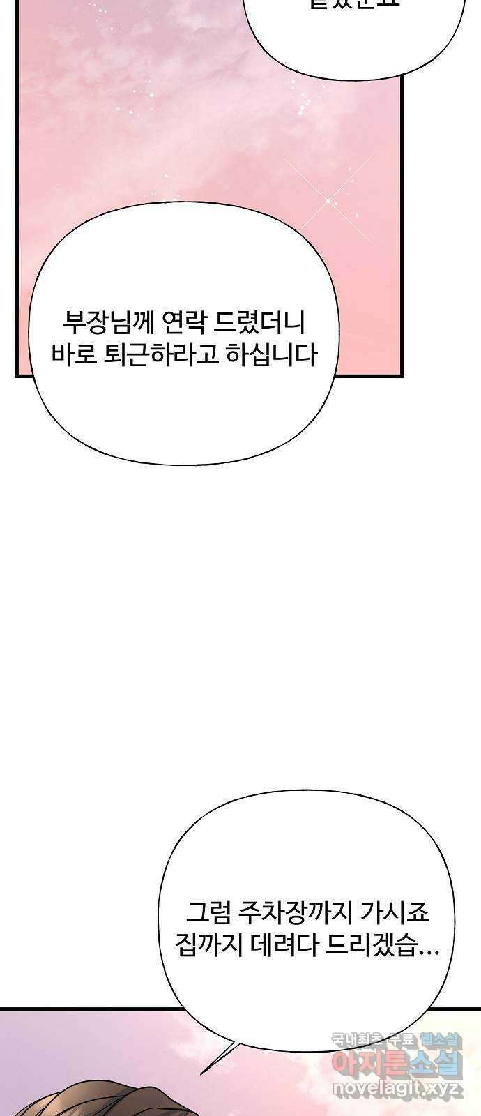 랜덤타겟 36화 8