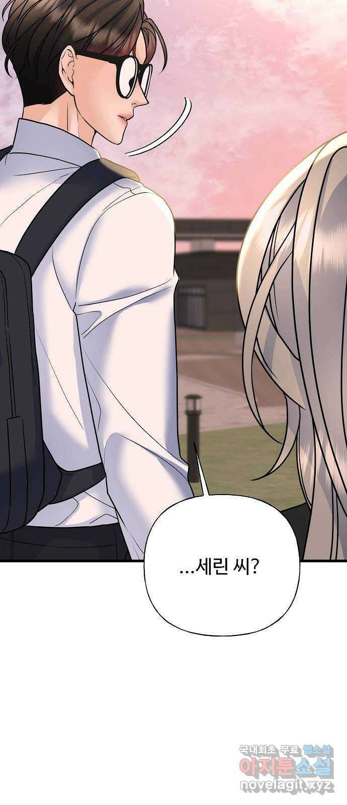 랜덤타겟 36화 9