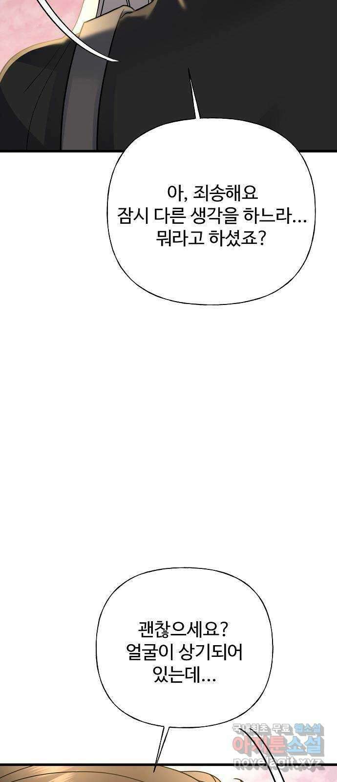 랜덤타겟 36화 11