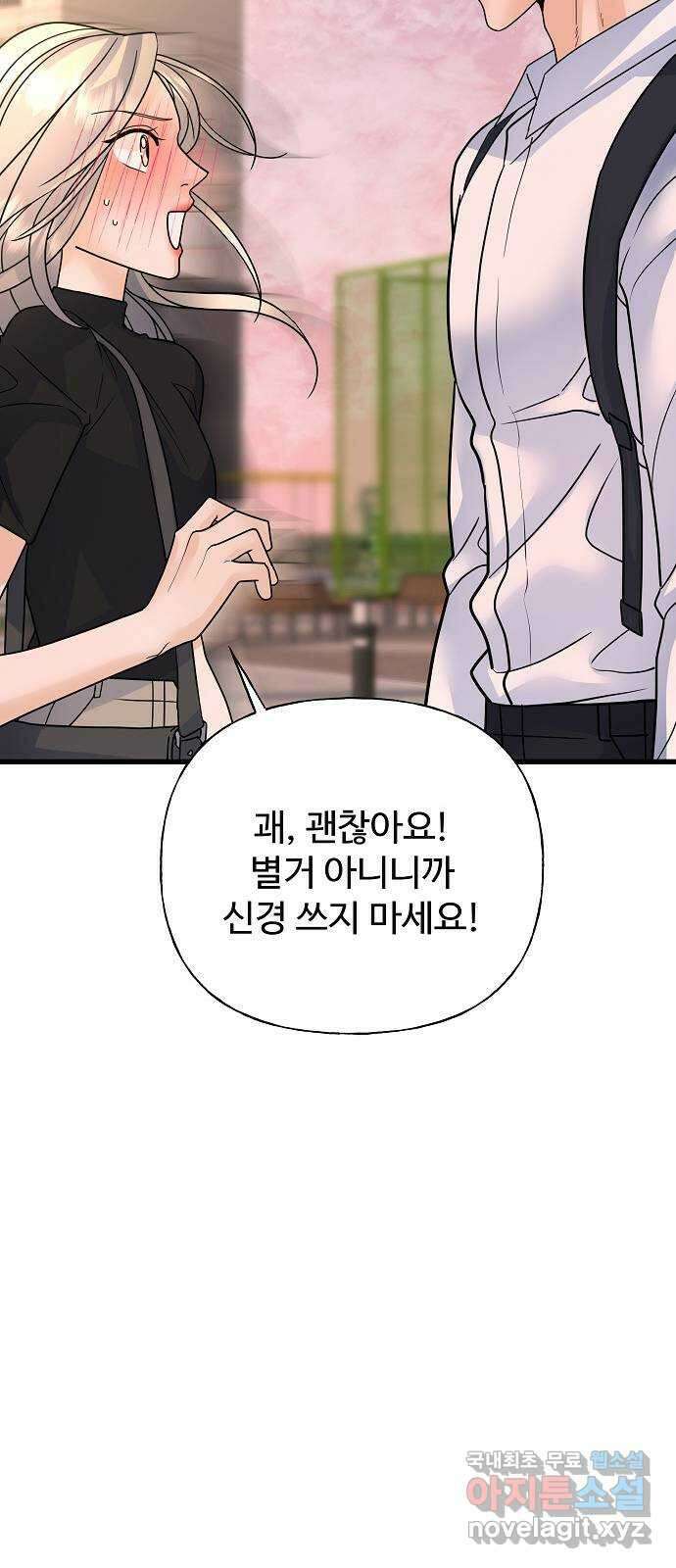 랜덤타겟 36화 13