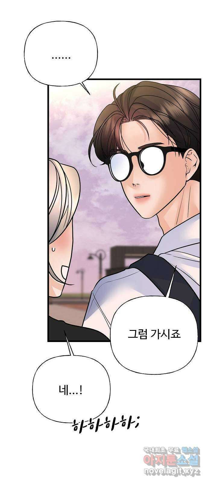 랜덤타겟 36화 14