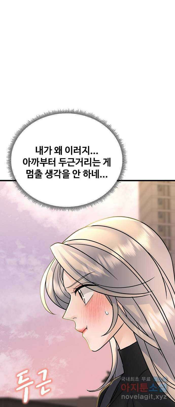 랜덤타겟 36화 15