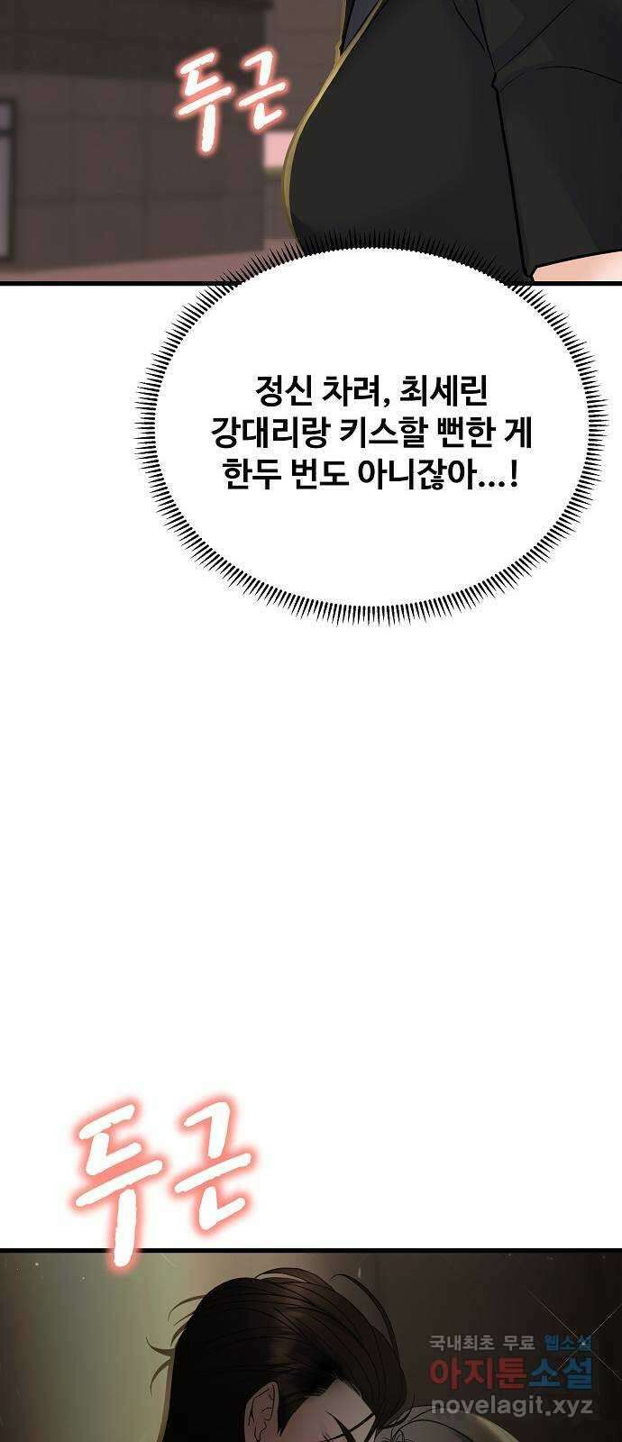 랜덤타겟 36화 16