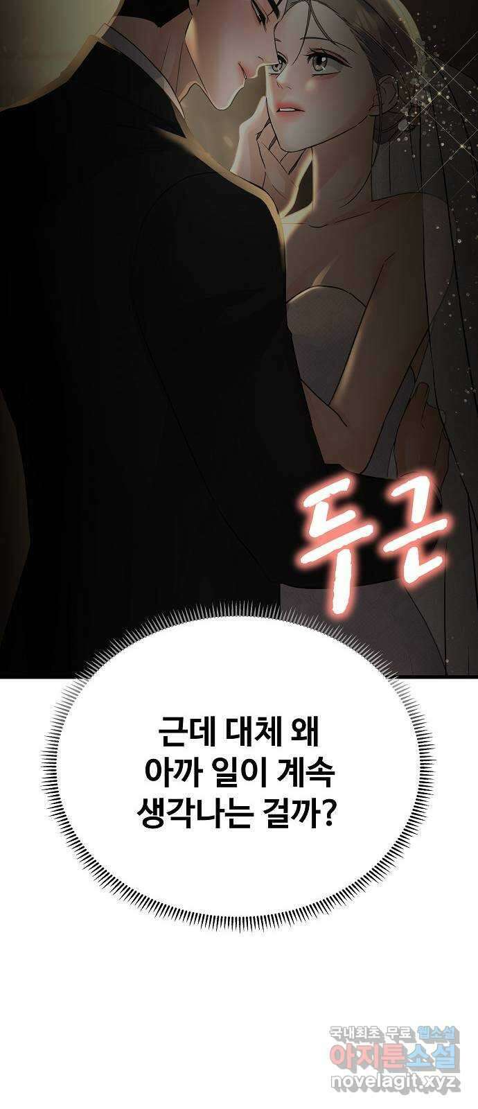 랜덤타겟 36화 17