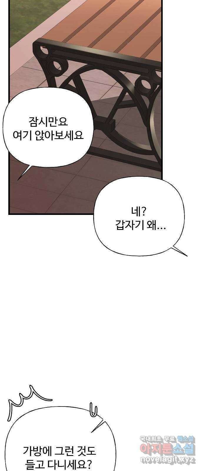 랜덤타겟 36화 20