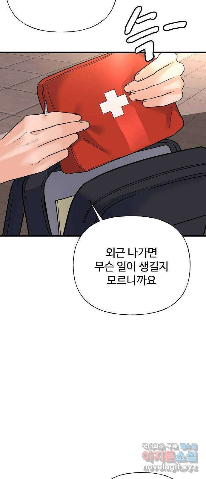 랜덤타겟 36화 21