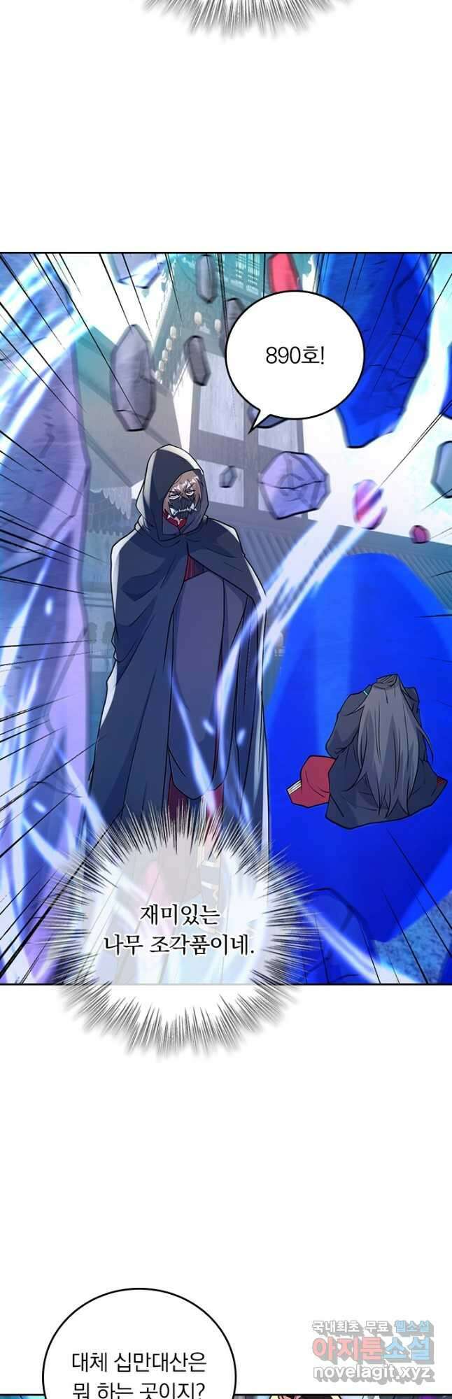 선무제존 351화 3