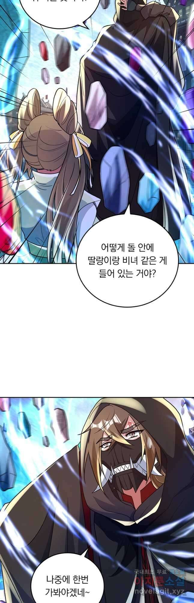 선무제존 351화 4