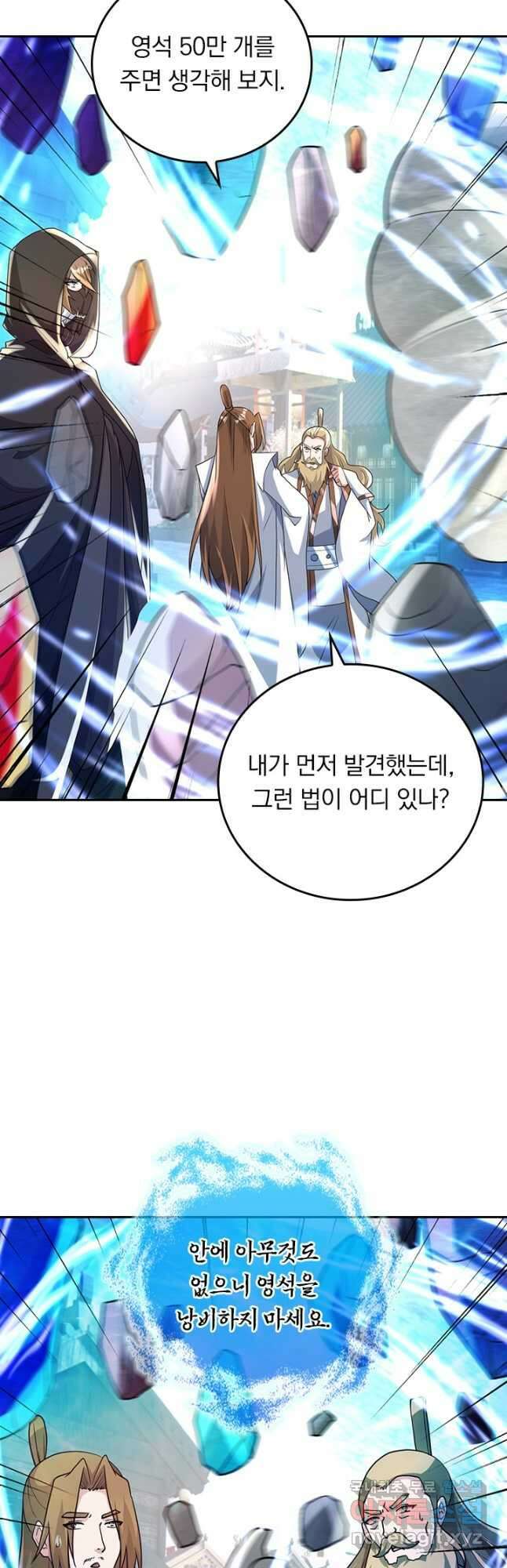 선무제존 351화 6
