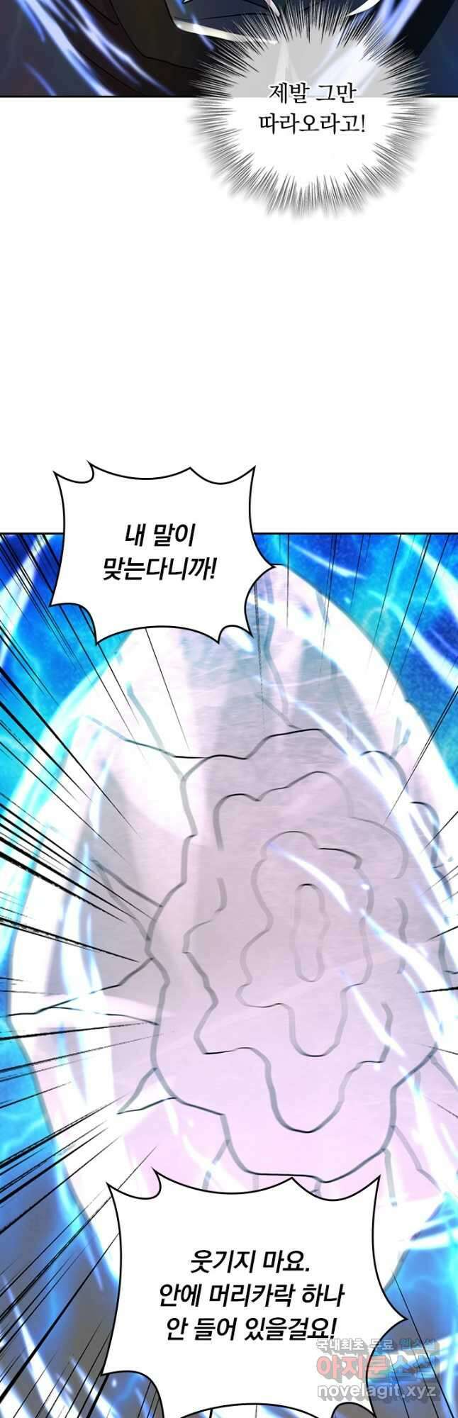 선무제존 351화 10