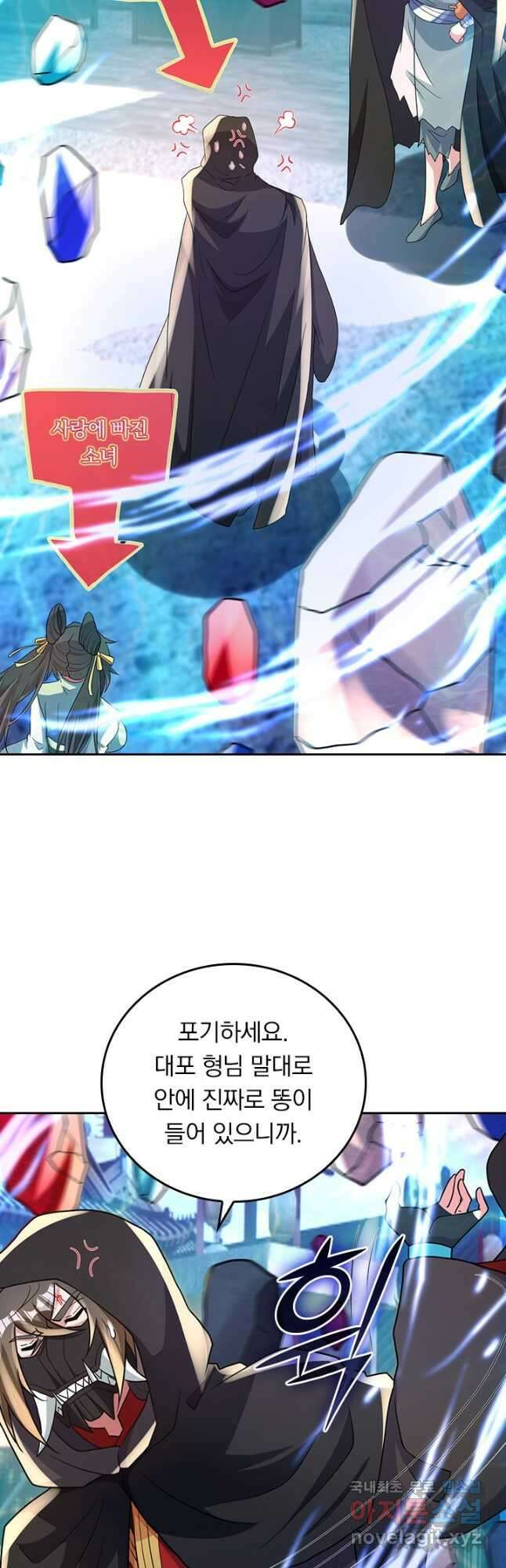 선무제존 351화 13