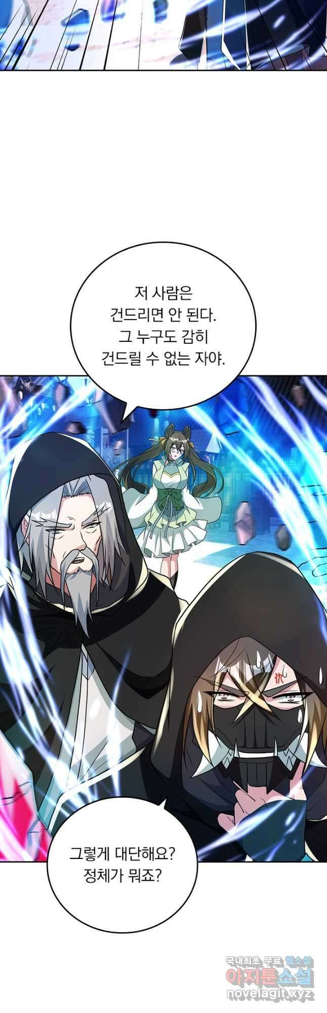 선무제존 351화 16