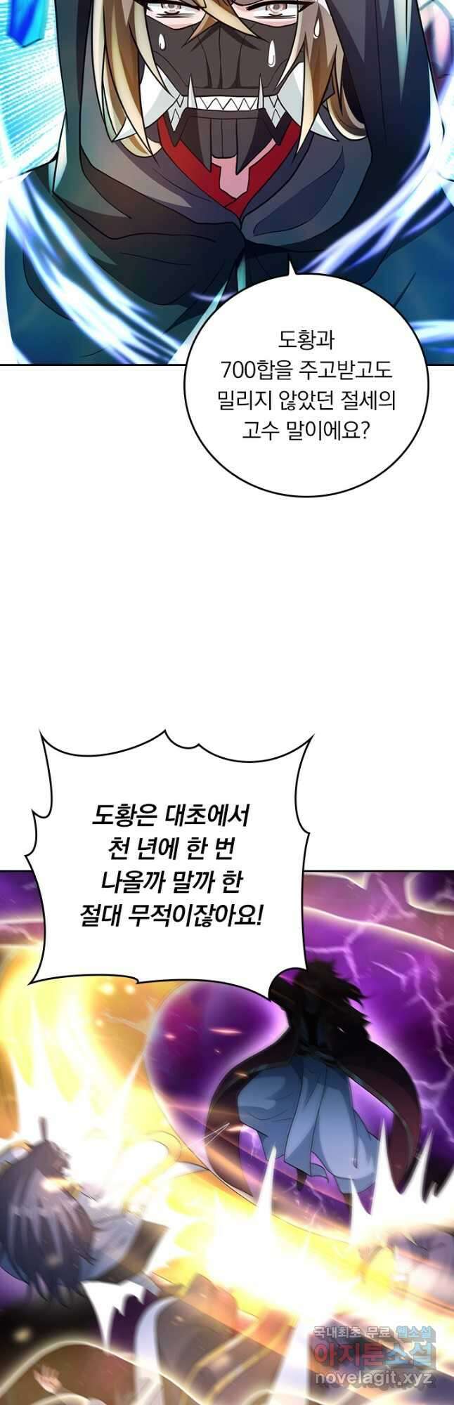 선무제존 351화 18