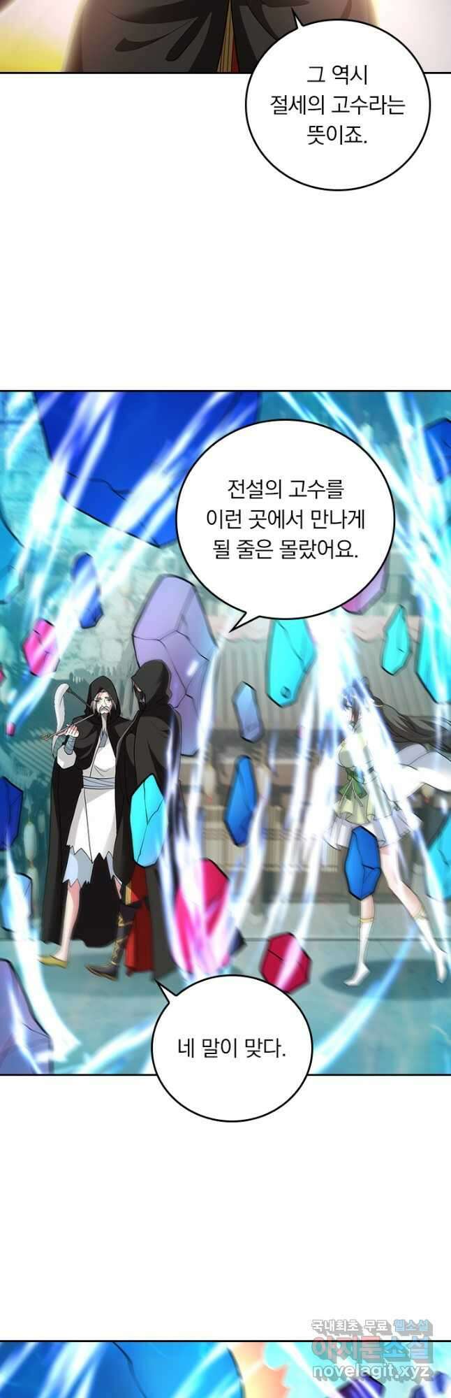 선무제존 351화 20
